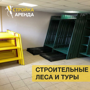  в прокат в Подольске. У нас лучшая цена за сутки! Возможность взять в аренду с выгодной скидкой до 40% при экспресс доставке 24/7. И помните, ночью стоимость еще дешевле на 30%! #арендапрокат #виброплита #выгодно